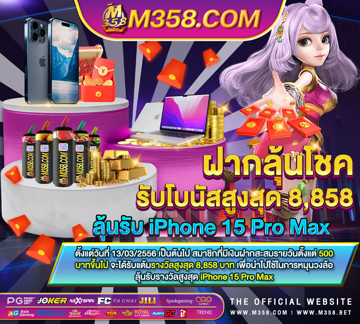 เครดิตฟรี ค่า สิ โนตบุค